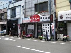 たつみや勝浦店