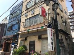 味道園