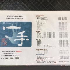 焼肉ホルモン一手