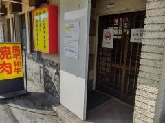 焼肉牛角