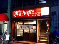 亀戸ぎょうざ両国店