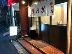 亀戸ぎょうざ両国店
