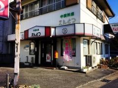 えんとつ