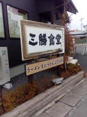 三勝