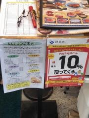 ととすけ