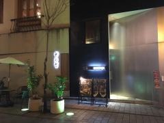 中のせ