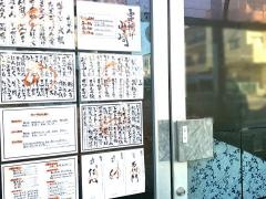 串揚げ山崎