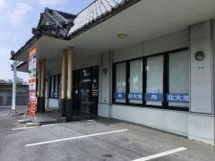北大地築地本家