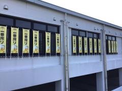 北大地築地本家