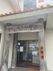 うるかそば