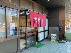 たけ川うどん