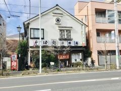 新勝庵