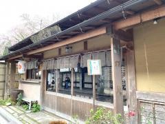 枳殻屋