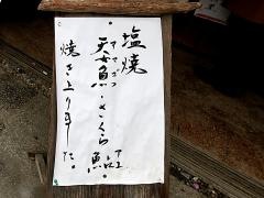 枳殻屋