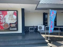 小丸新茶屋高鍋本店