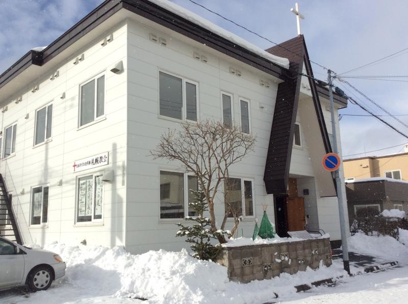 札幌教会