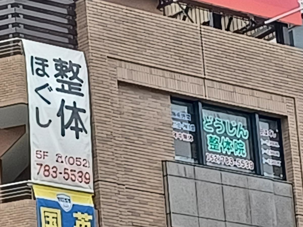 建物