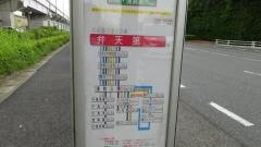 「弁天第二」バス停留所