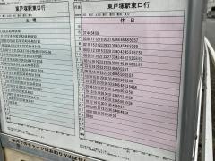 「品濃口」バス停留所