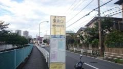 「品濃口」バス停留所