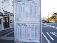「立野町」バス停留所