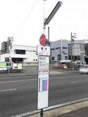 「柳内」バス停留所