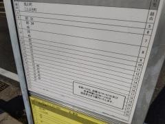 「下原口」バス停留所