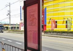 「琵琶湖大橋口(南側)」バス停留所