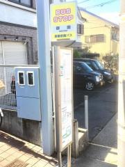 「御園」バス停留所