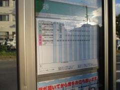 「和歌浦中央病院前」バス停留所