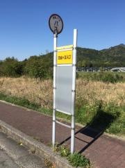 「自由ケ丘入口」バス停留所