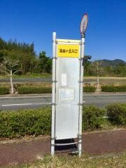 「自由ケ丘入口」バス停留所