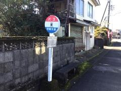 「麓(山之口町)」バス停留所