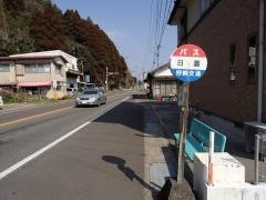 「日置」バス停留所