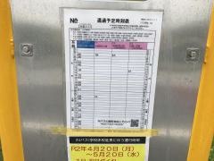 「糸数入口」バス停留所