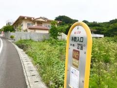 「糸数入口」バス停留所