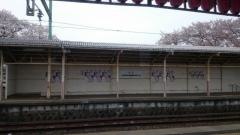 分水駅