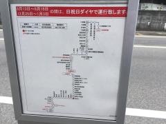 「神清寺」バス停留所