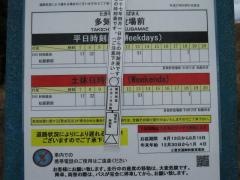 「多気町役場前」バス停留所
