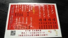壱六家　厚木酒井店