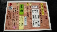 壱六家　厚木酒井店