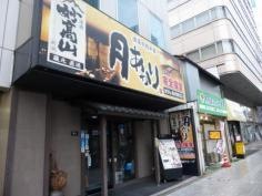 月あかり　山形店
