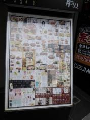 月あかり　山形店