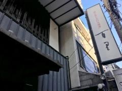 酒と肴と手打ちそば　「百里」