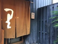 酒と肴と手打ちそば　「百里」