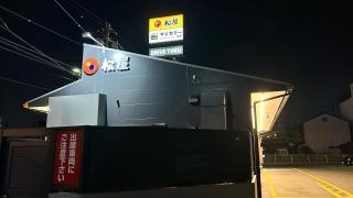 松屋　篠原橋通店