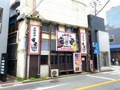 七輪焼肉　安安　横浜西口店