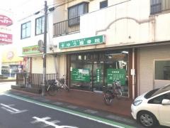 ゆう整骨院