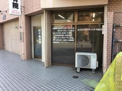 鈴木整骨院