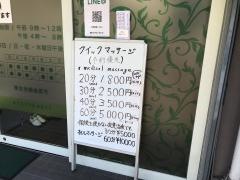 出町柳鍼灸整骨院
